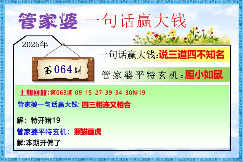 一句话赢大钱