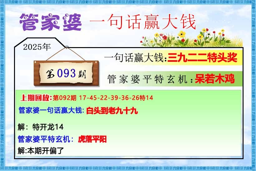 一句话赢大钱